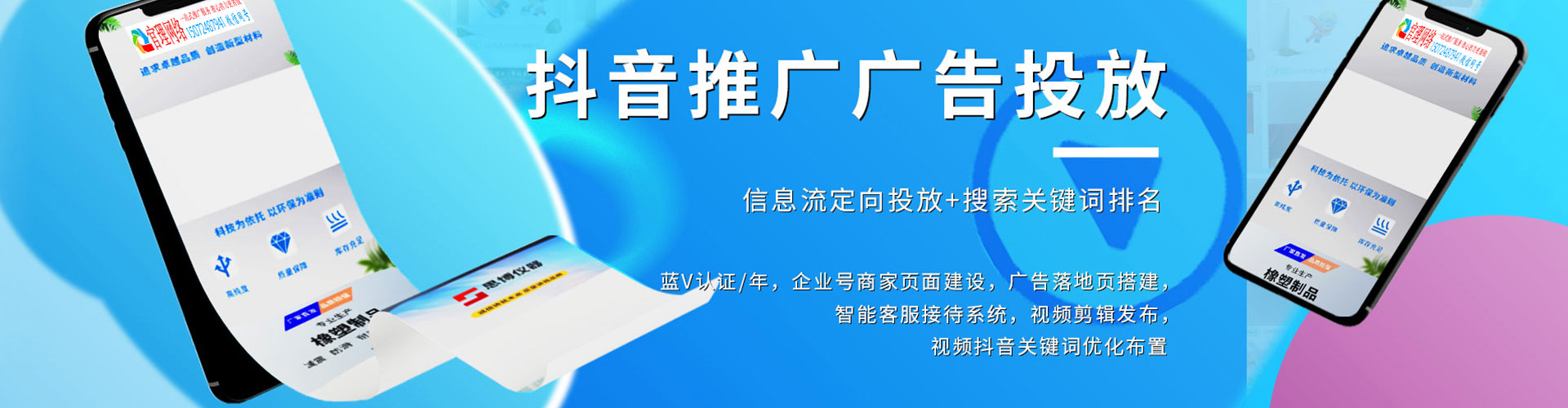 陵城竞价广告